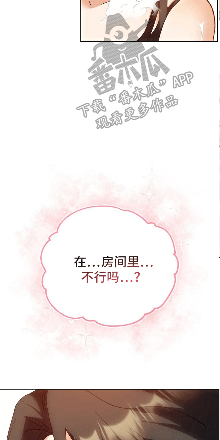 《穿越即破产》第8章请求 第9页