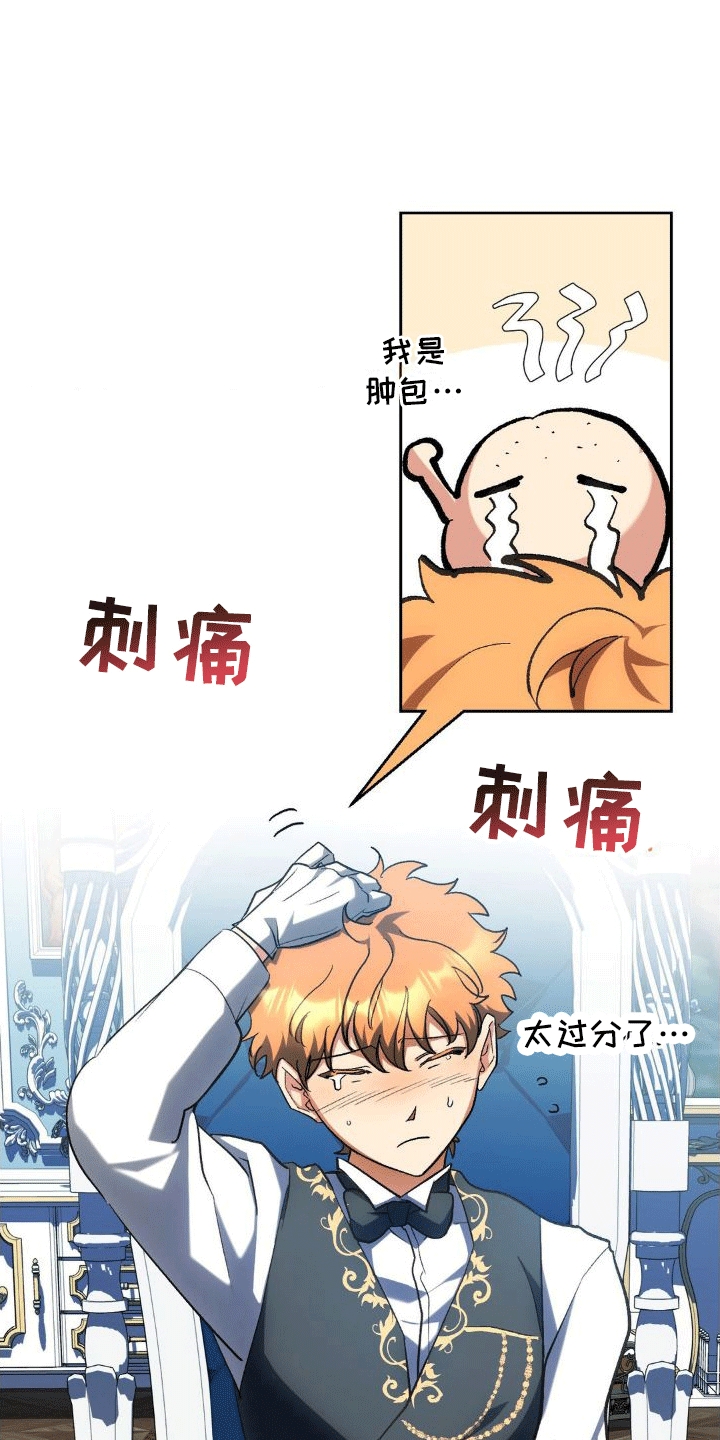 《穿越即破产》第9章早餐 第22页