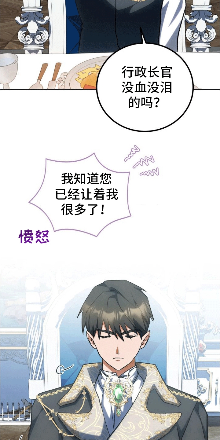 《穿越即破产》第9章早餐 第23页