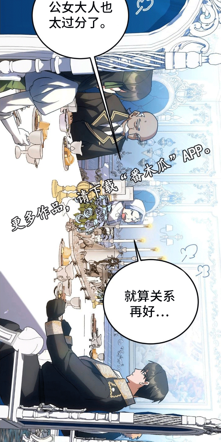 《穿越即破产》第9章早餐 第25页