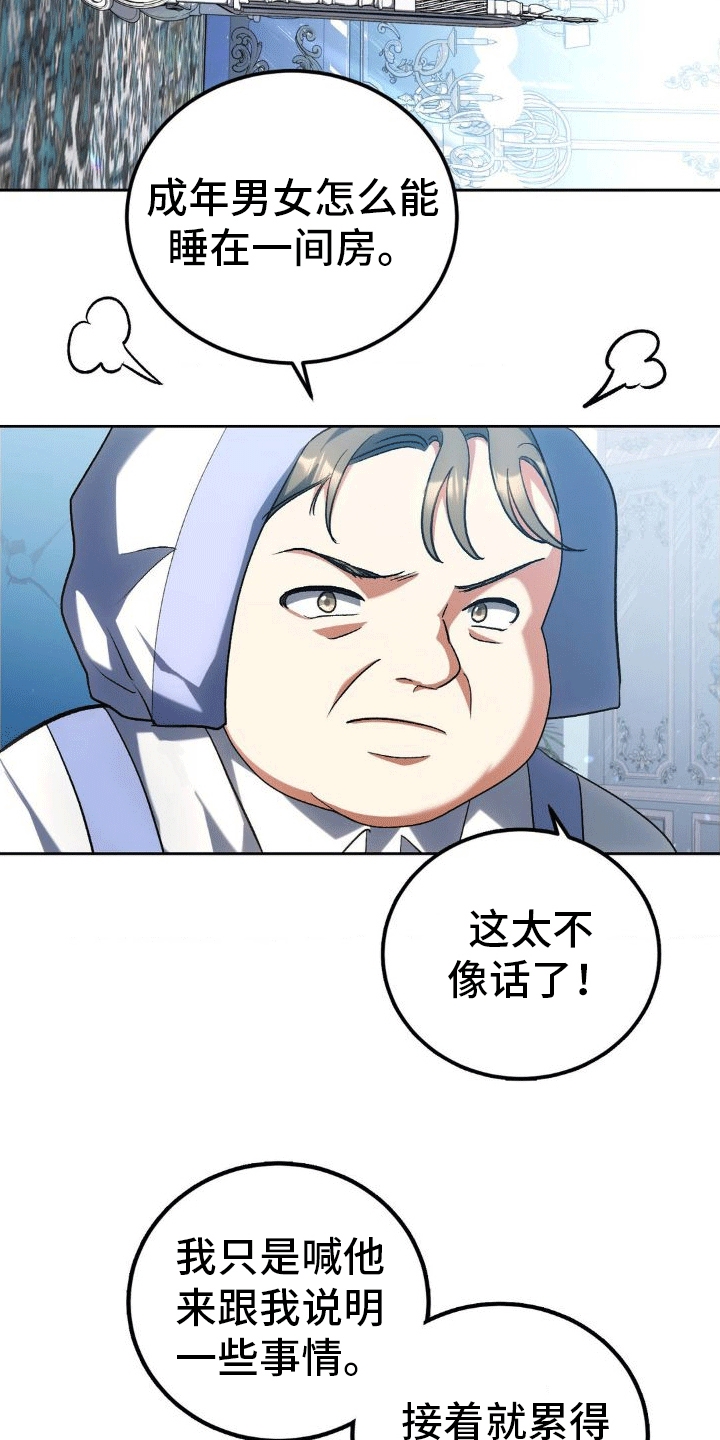 《穿越即破产》第9章早餐 第26页