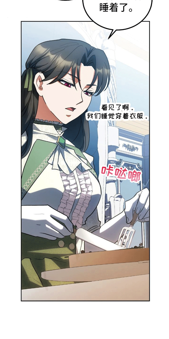 《穿越即破产》第9章早餐 第27页