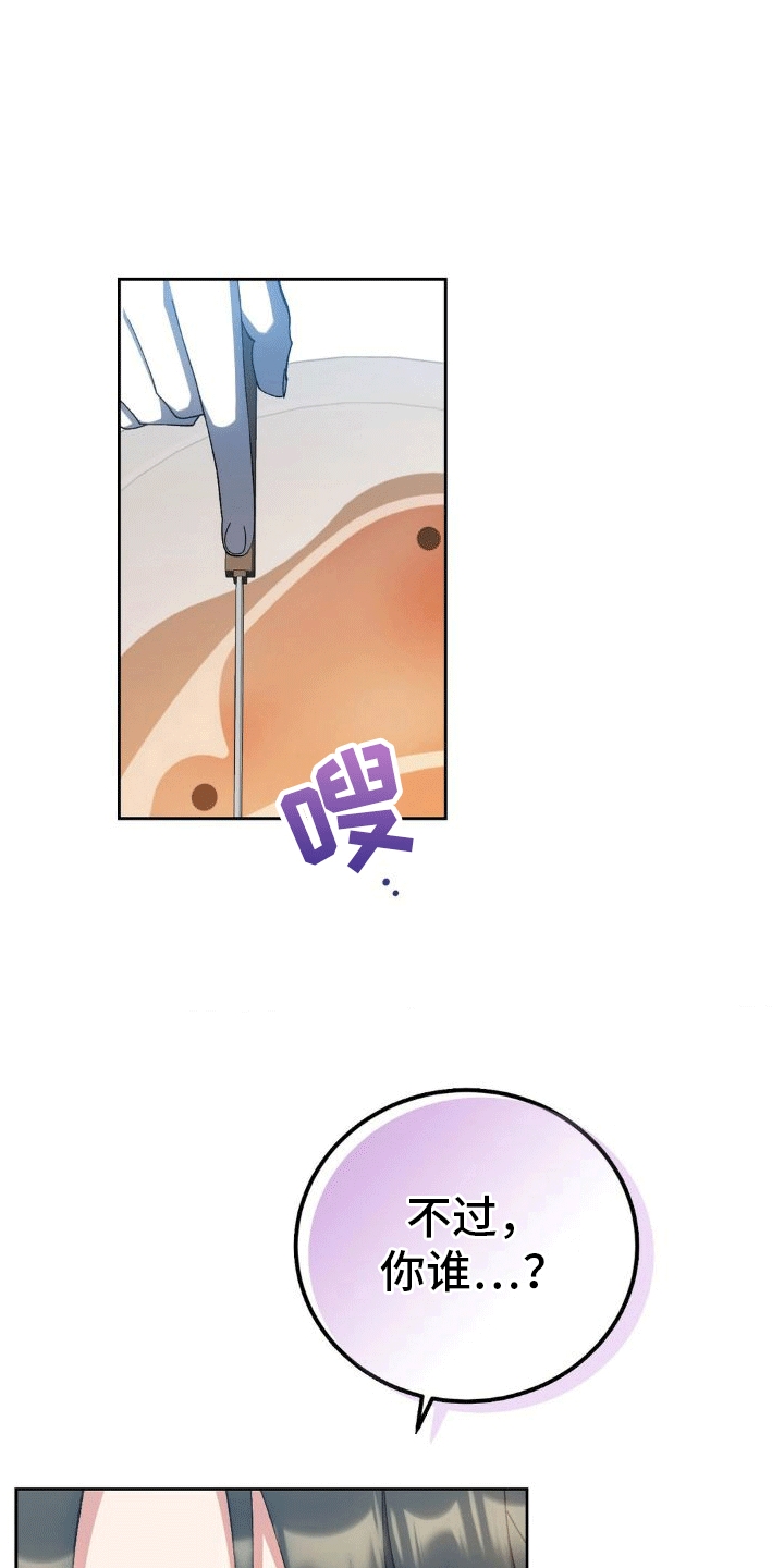 《穿越即破产》第9章早餐 第28页