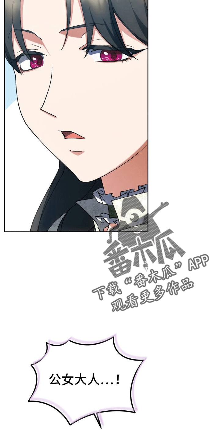 《穿越即破产》第9章早餐 第29页