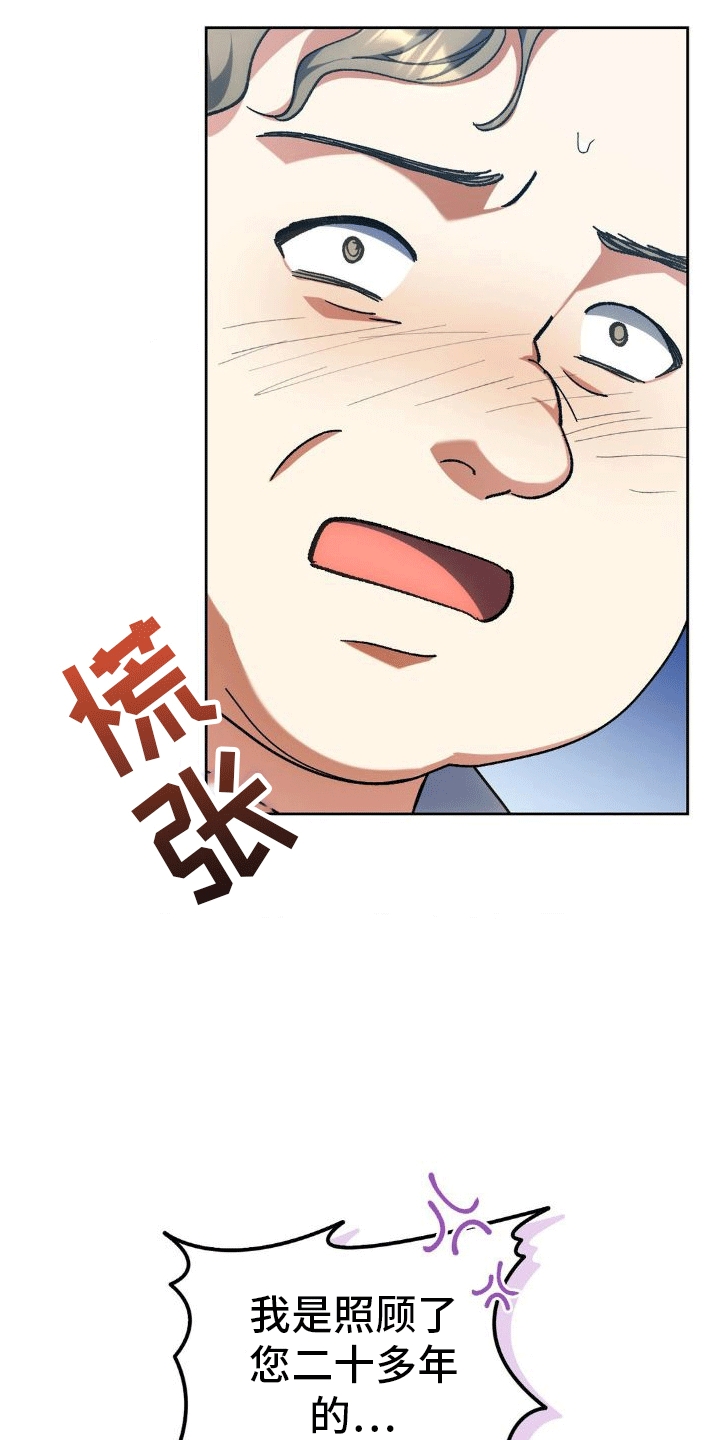 《穿越即破产》第9章早餐 第30页