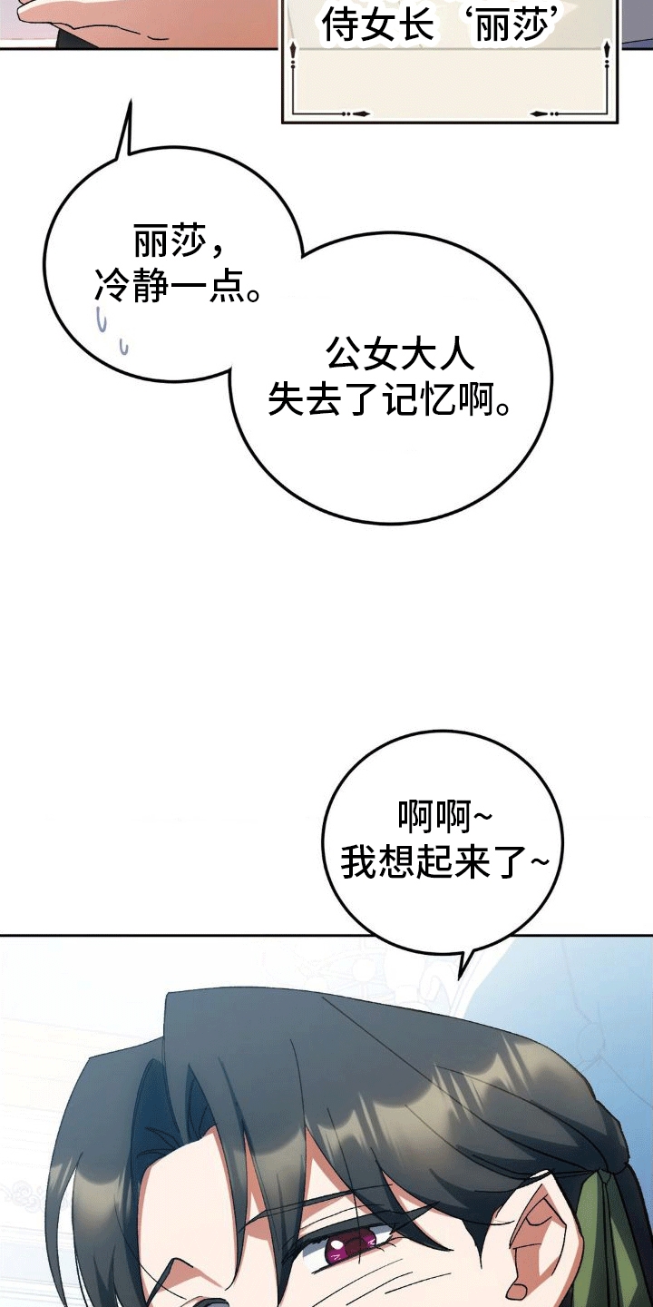 《穿越即破产》第9章早餐 第32页