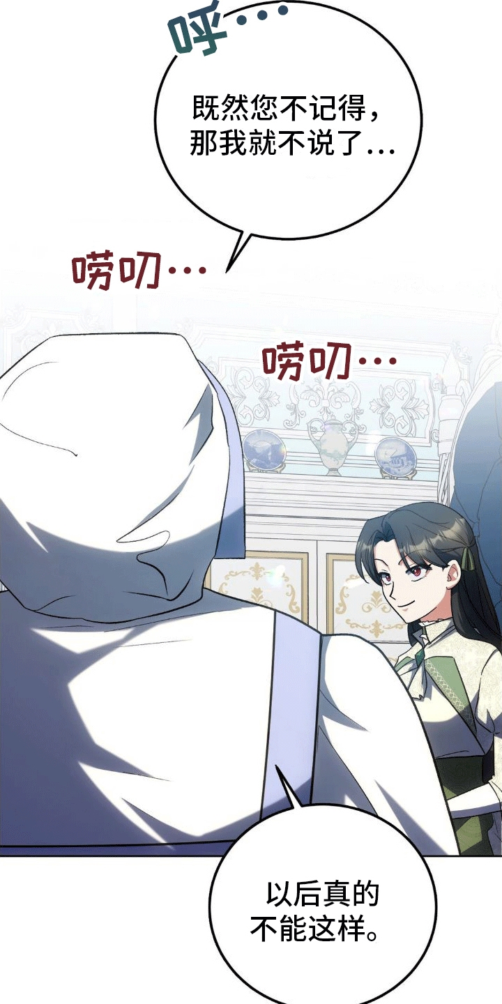 《穿越即破产》第9章早餐 第34页