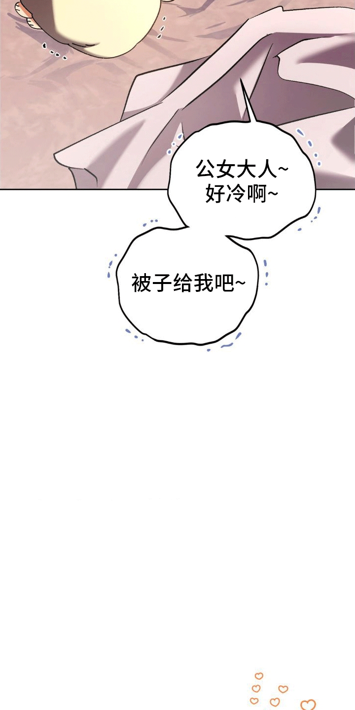 《穿越即破产》第9章早餐 第5页