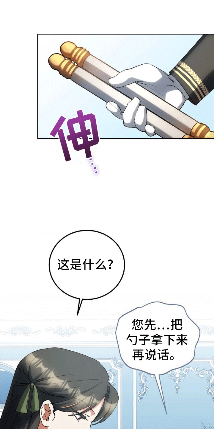 《穿越即破产》第10章账单 第10页