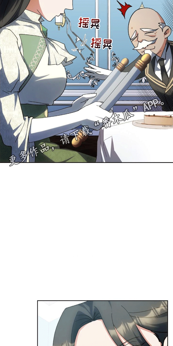 《穿越即破产》第10章账单 第11页