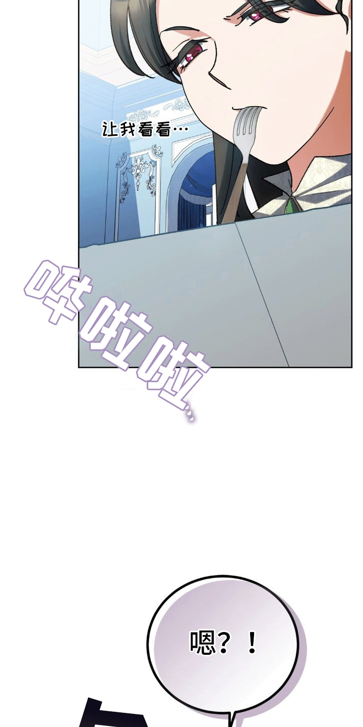《穿越即破产》第10章账单 第12页