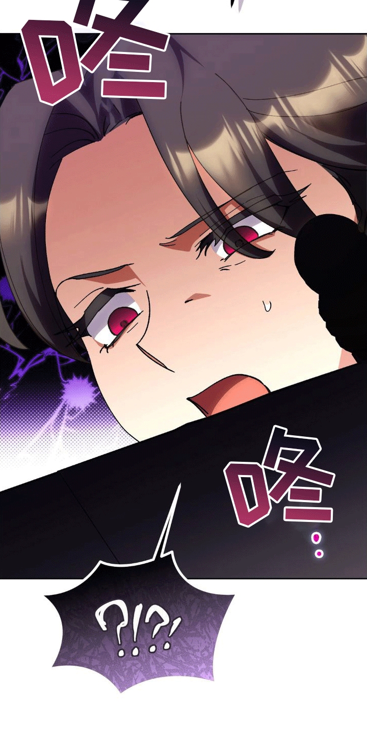 《穿越即破产》第10章账单 第13页