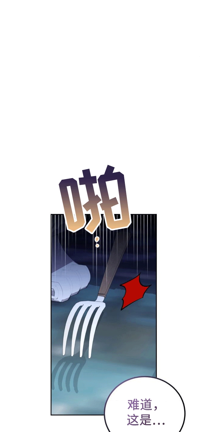 《穿越即破产》第10章账单 第14页