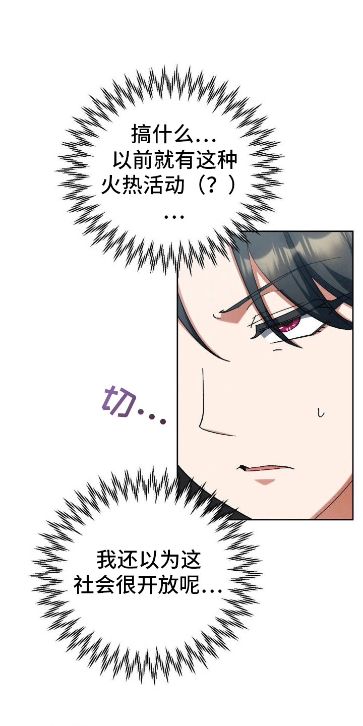 《穿越即破产》第10章账单 第1页