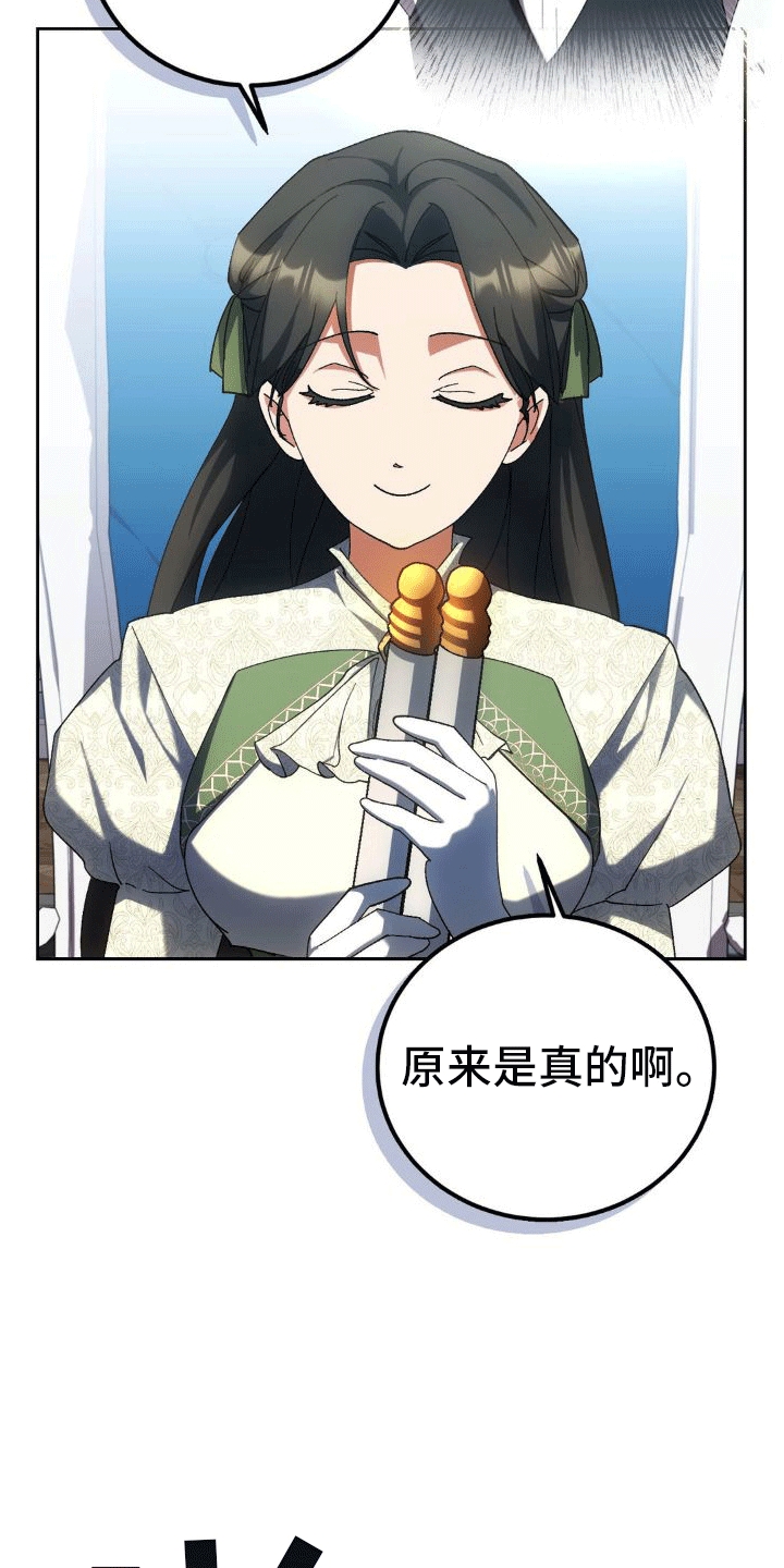 《穿越即破产》第10章账单 第23页