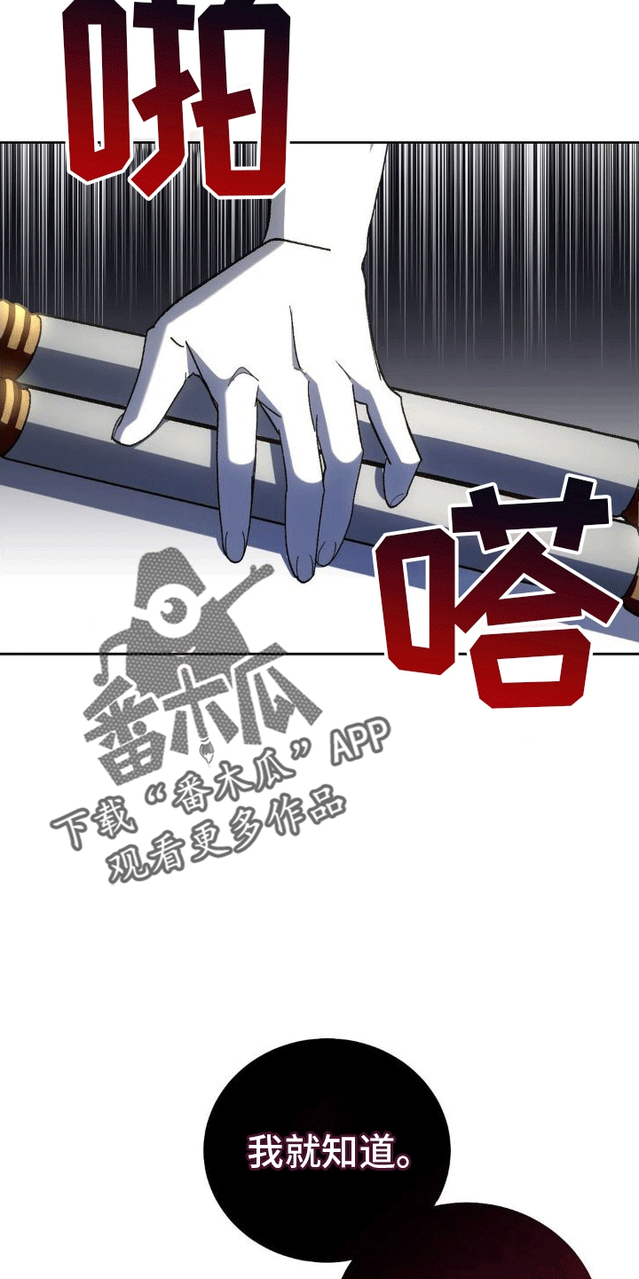 《穿越即破产》第10章账单 第24页