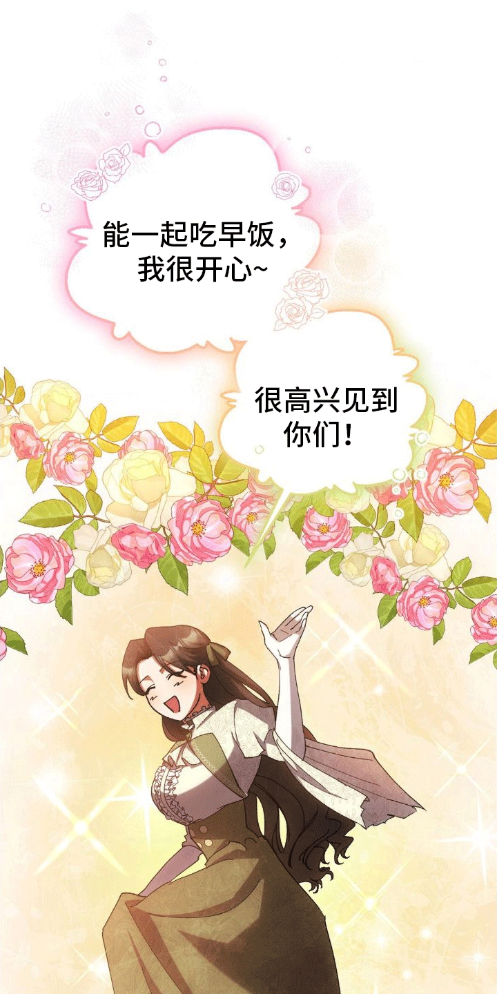 《穿越即破产》第10章账单 第27页