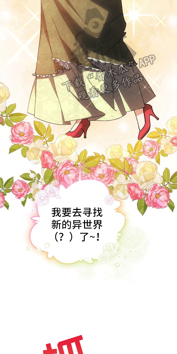《穿越即破产》第10章账单 第28页