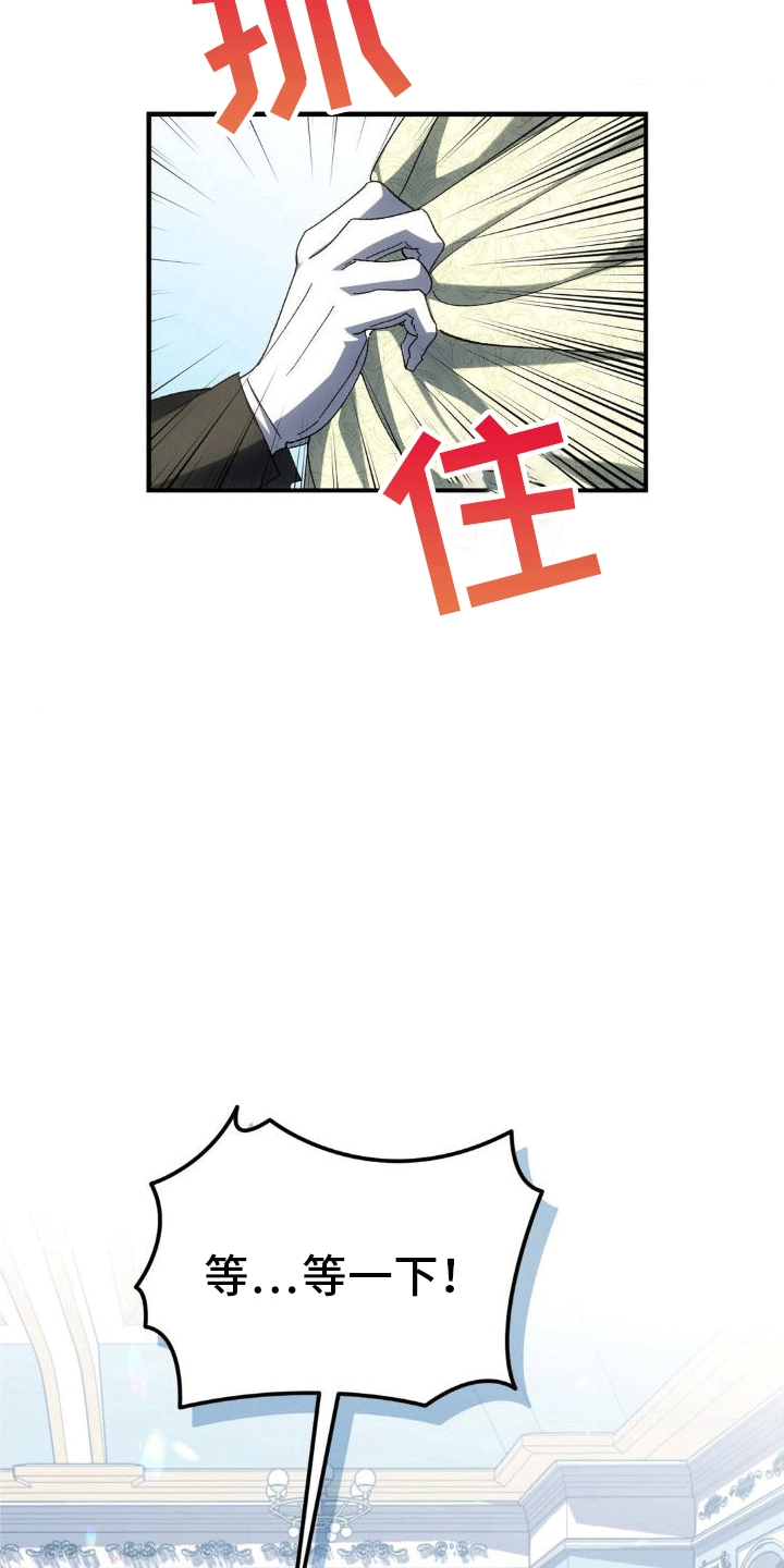 《穿越即破产》第10章账单 第29页