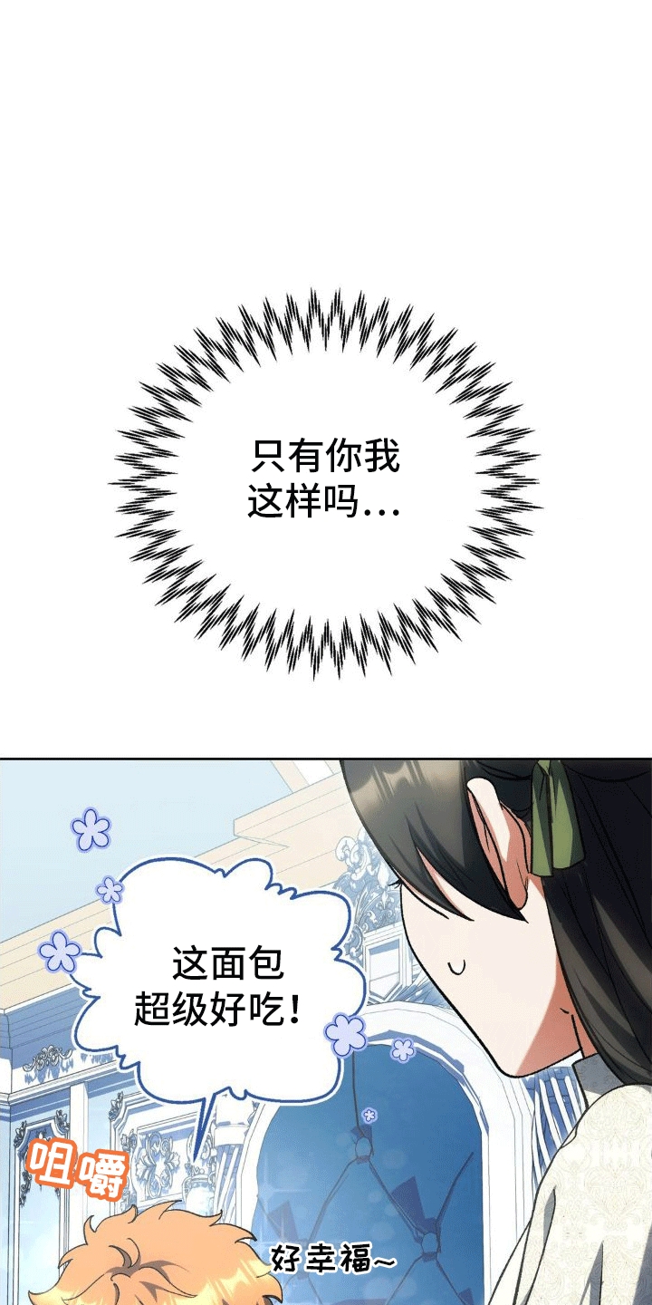 《穿越即破产》第10章账单 第2页