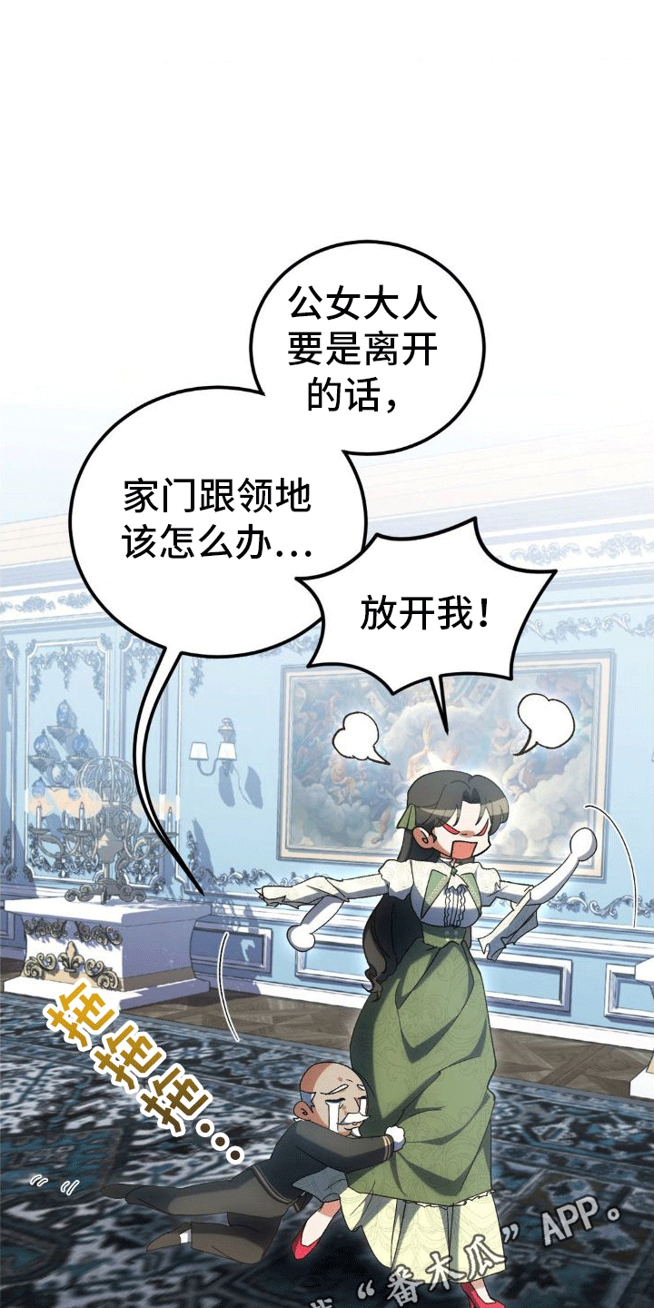 《穿越即破产》第10章账单 第31页