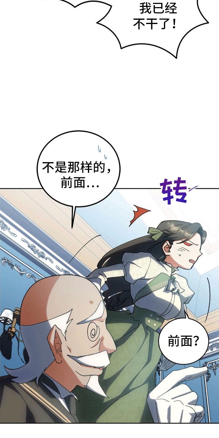 《穿越即破产》第10章账单 第33页