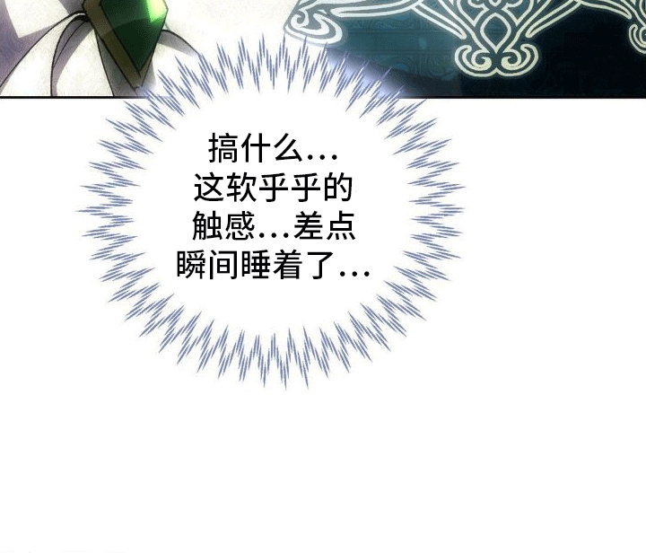 《穿越即破产》第10章账单 第35页