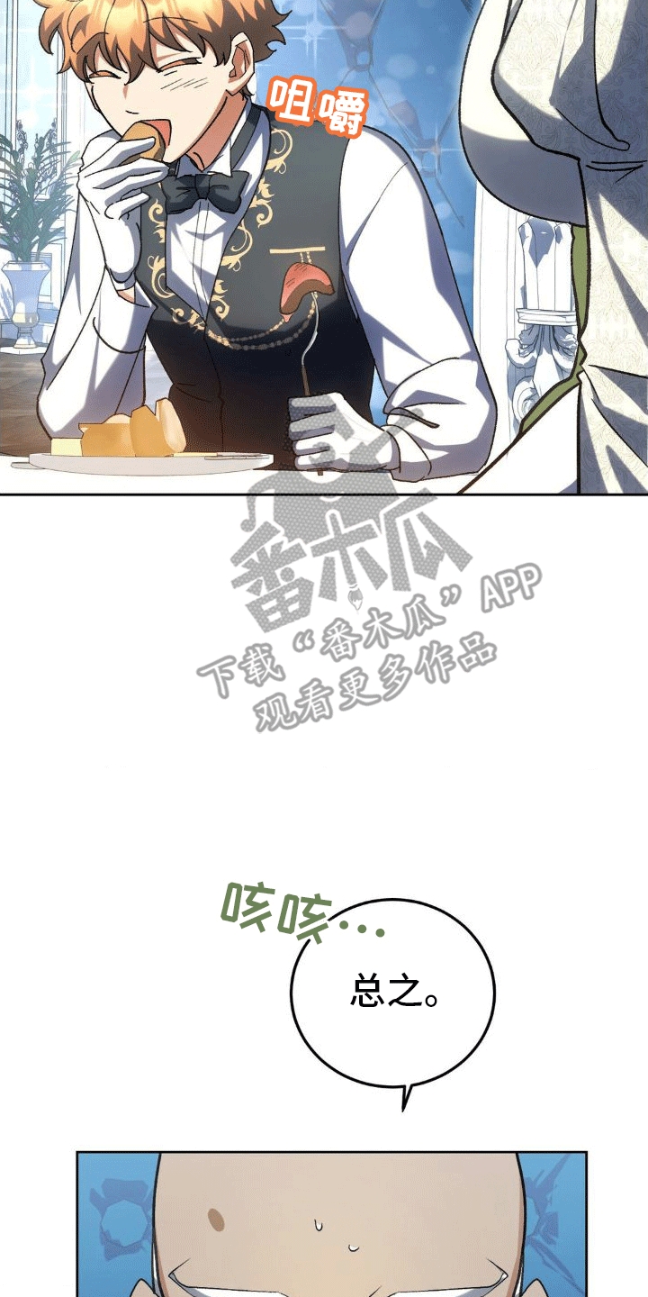 《穿越即破产》第10章账单 第3页