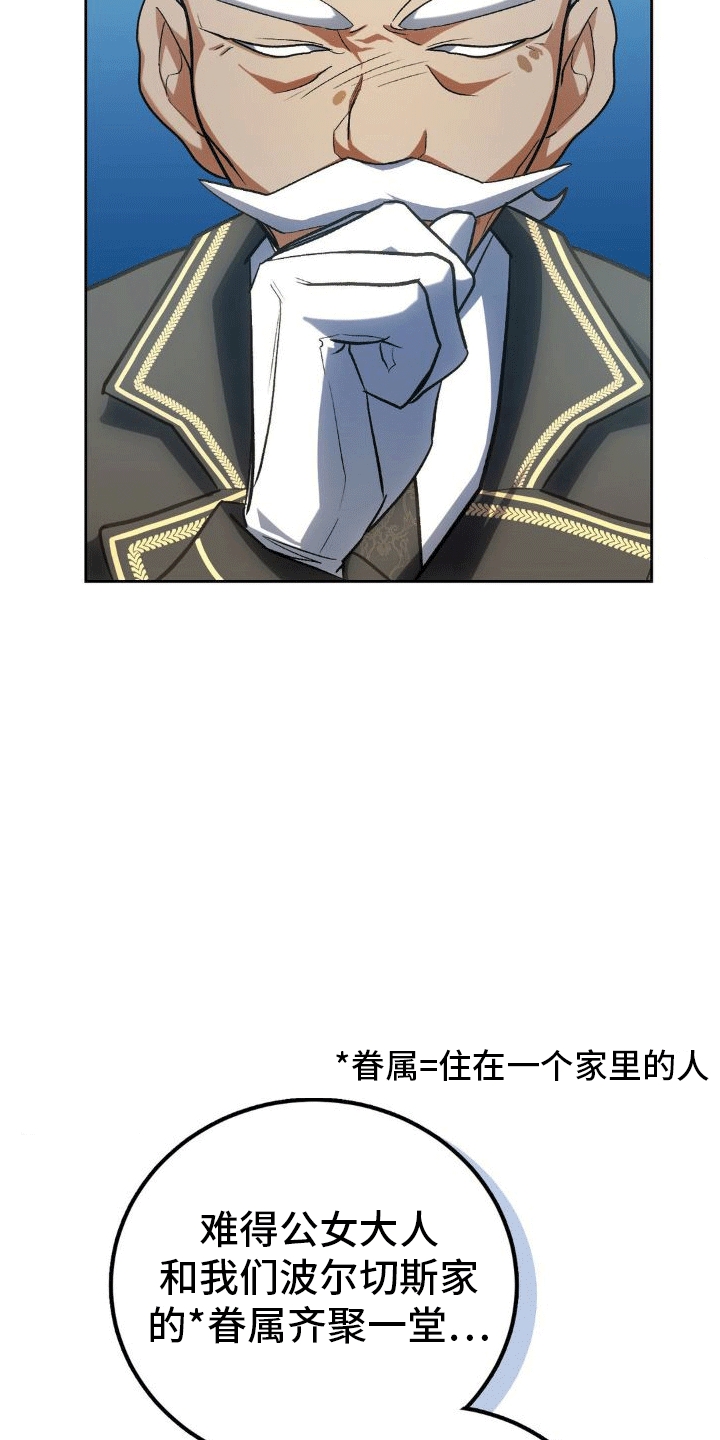 《穿越即破产》第10章账单 第4页