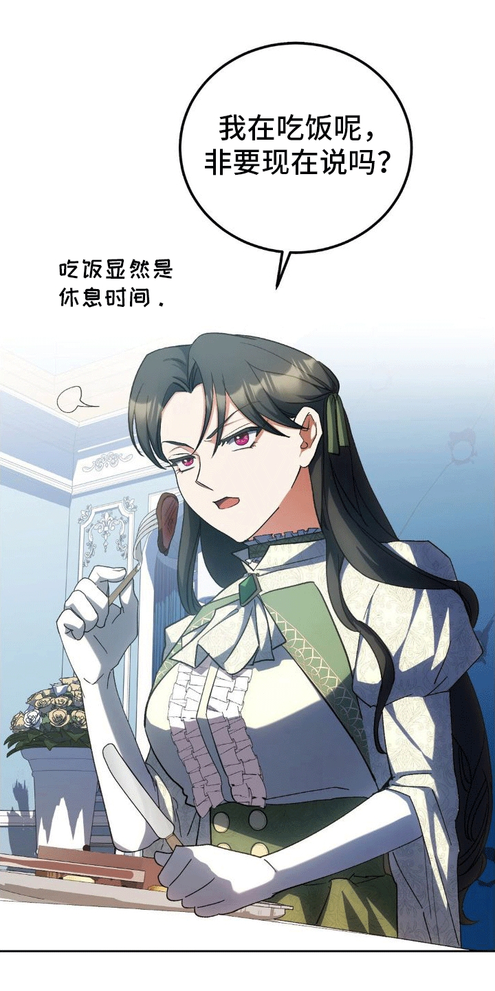 《穿越即破产》第10章账单 第7页
