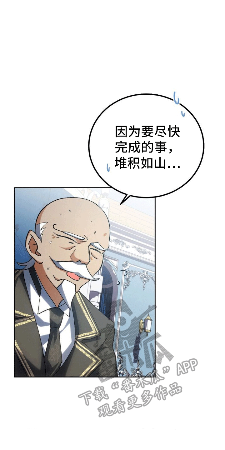 《穿越即破产》第10章账单 第8页