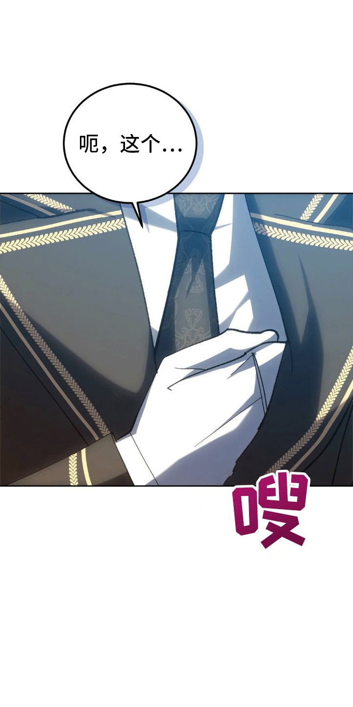 《穿越即破产》第10章账单 第9页