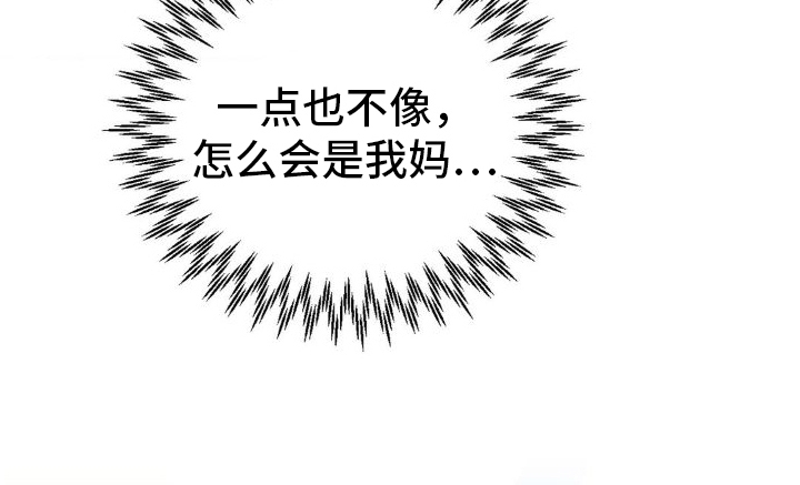 《穿越即破产》第11章母亲 第12页