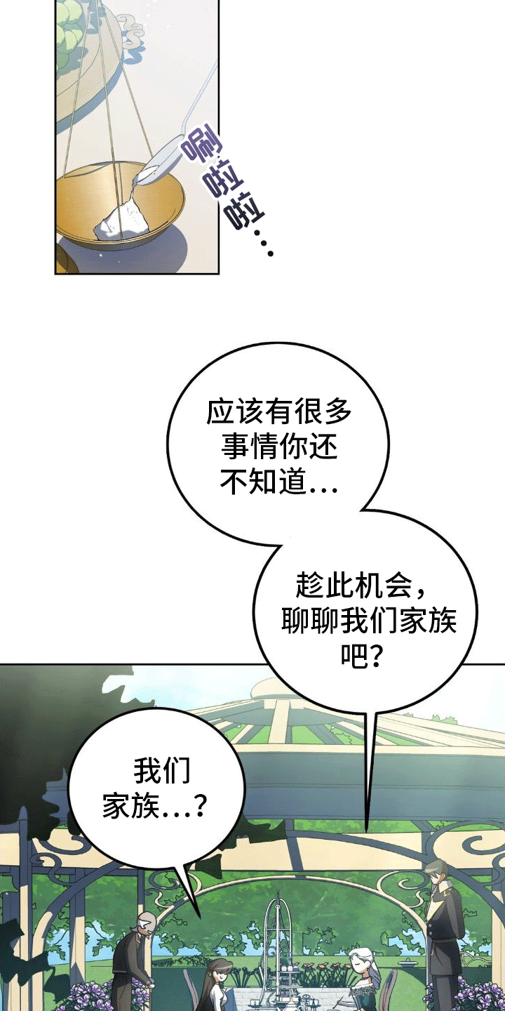 《穿越即破产》第11章母亲 第18页