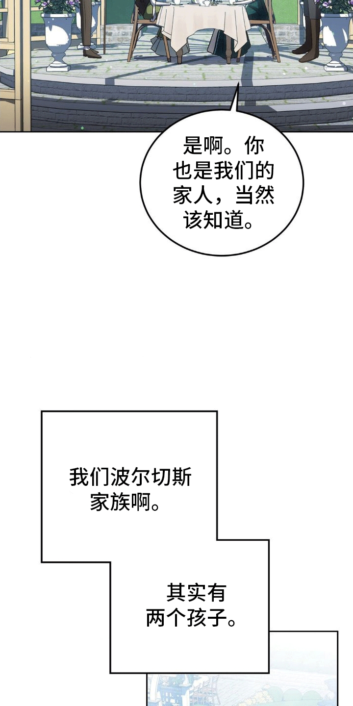 《穿越即破产》第11章母亲 第19页