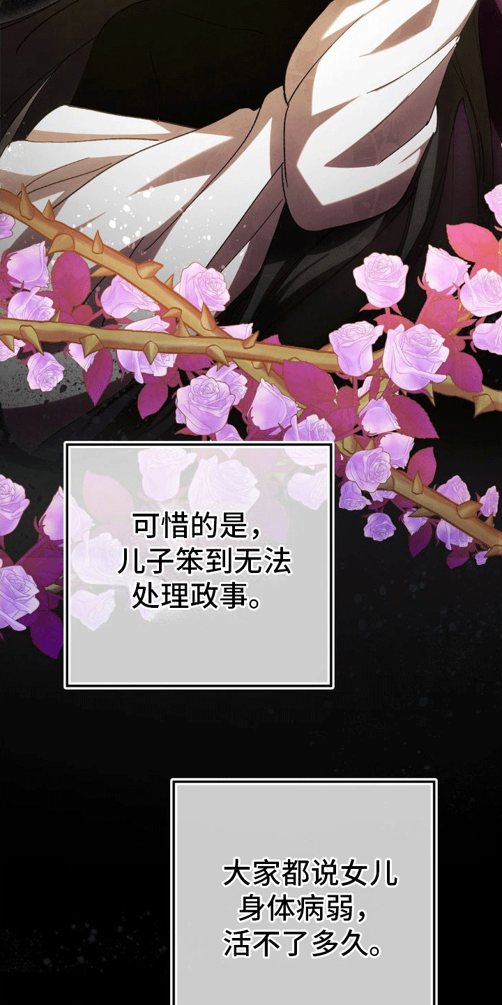 《穿越即破产》第11章母亲 第22页
