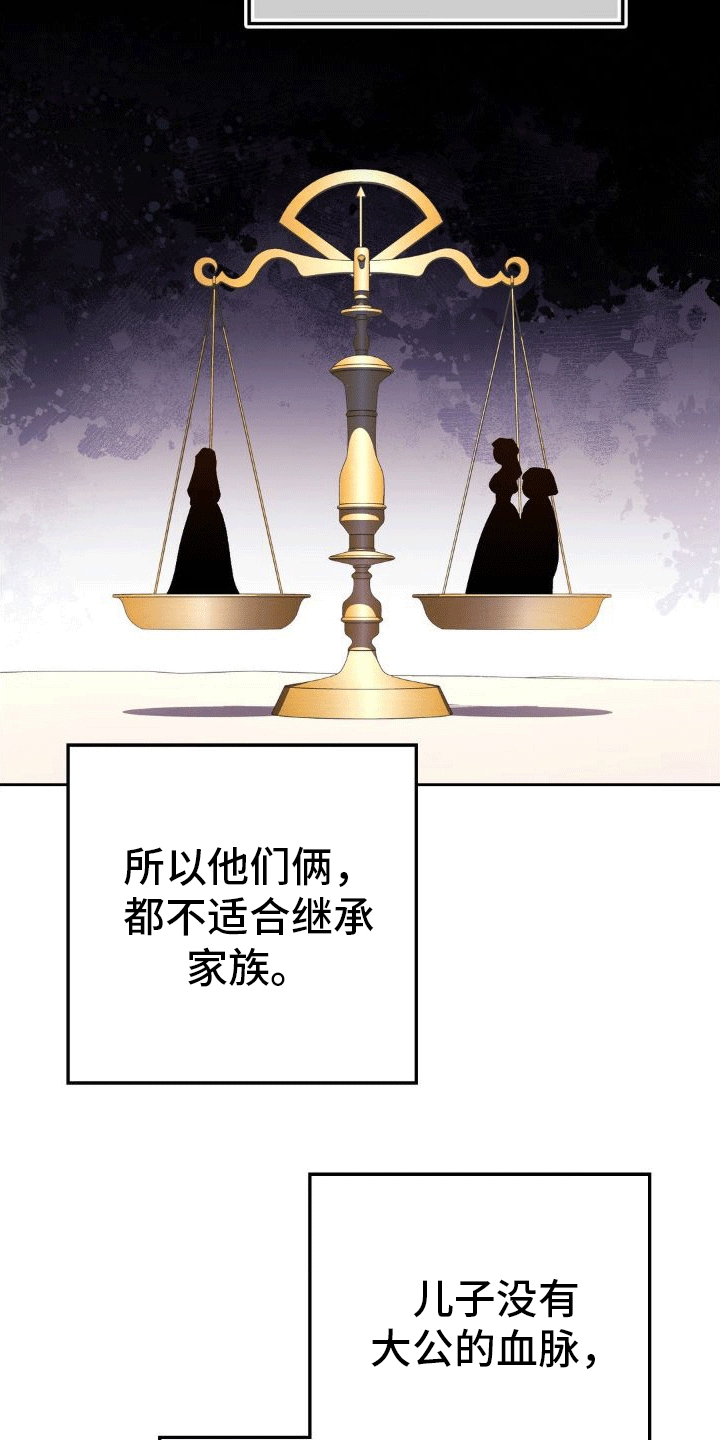 《穿越即破产》第11章母亲 第23页