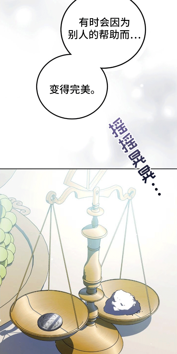 《穿越即破产》第11章母亲 第26页