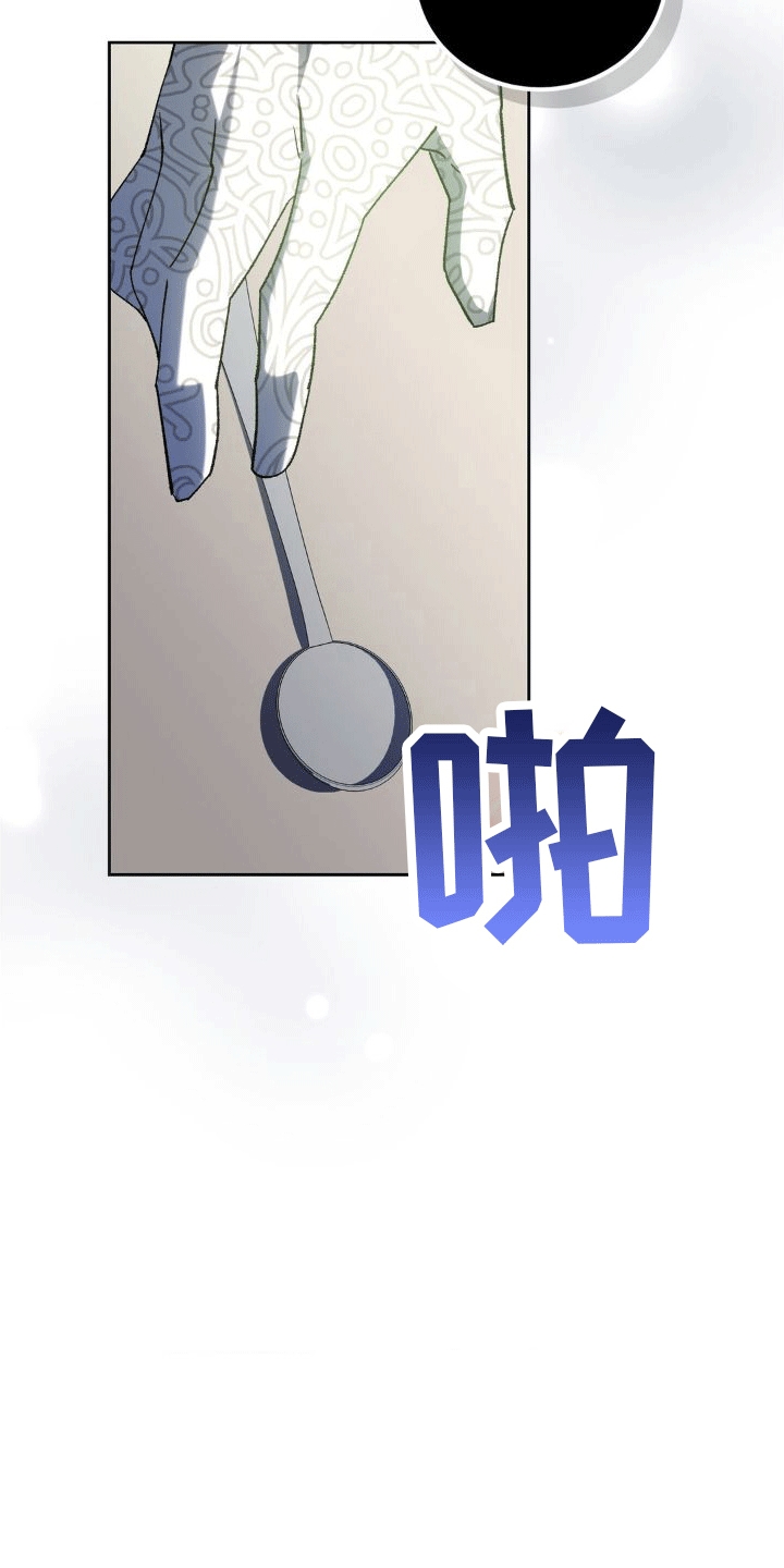 《穿越即破产》第11章母亲 第29页