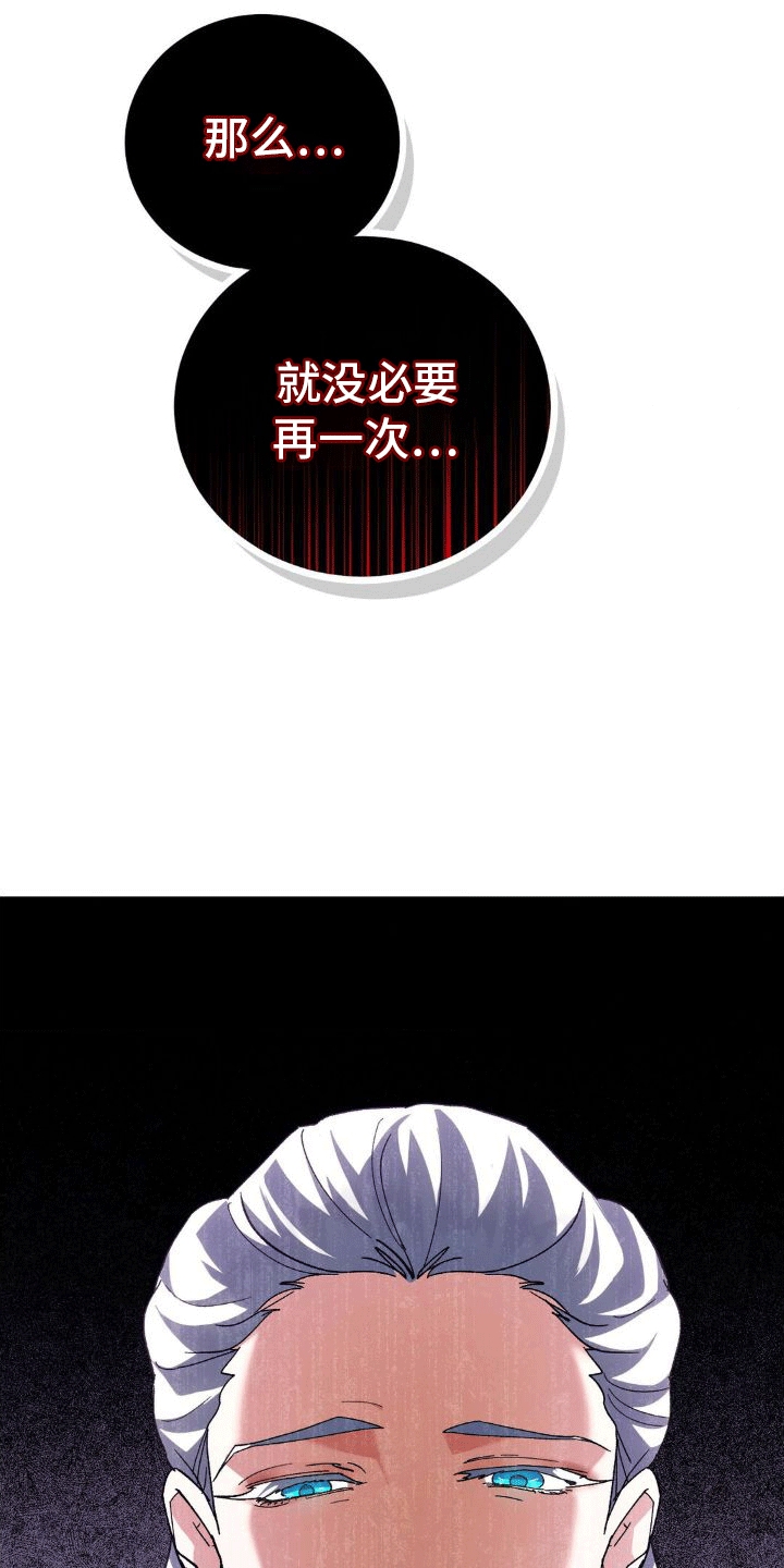 《穿越即破产》第11章母亲 第30页