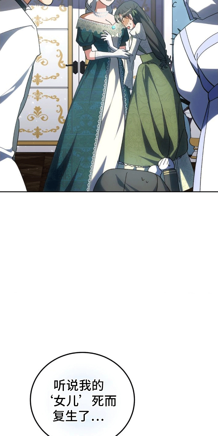 《穿越即破产》第11章母亲 第3页