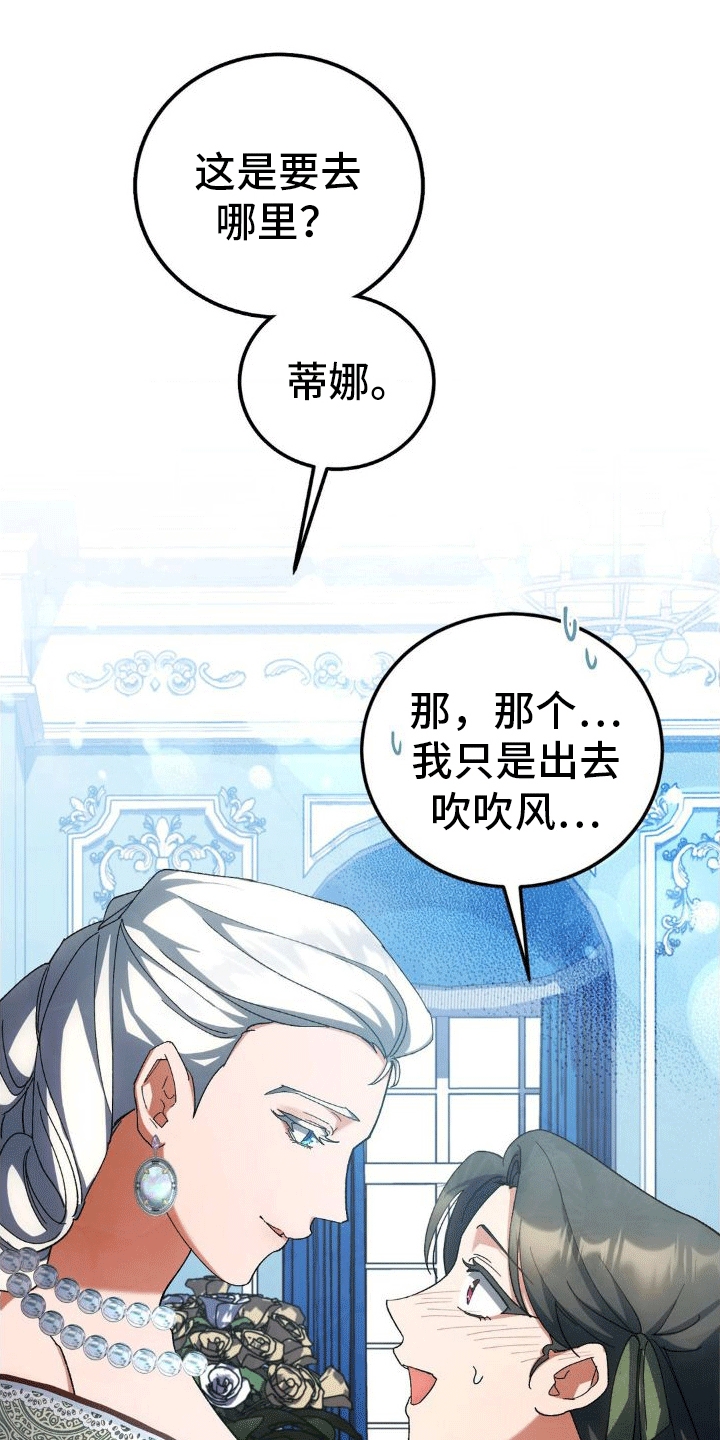 《穿越即破产》第11章母亲 第5页