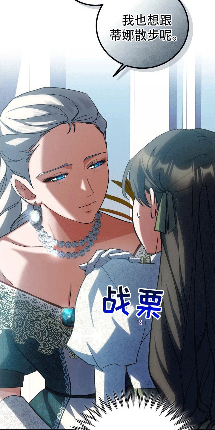 《穿越即破产》第11章母亲 第7页