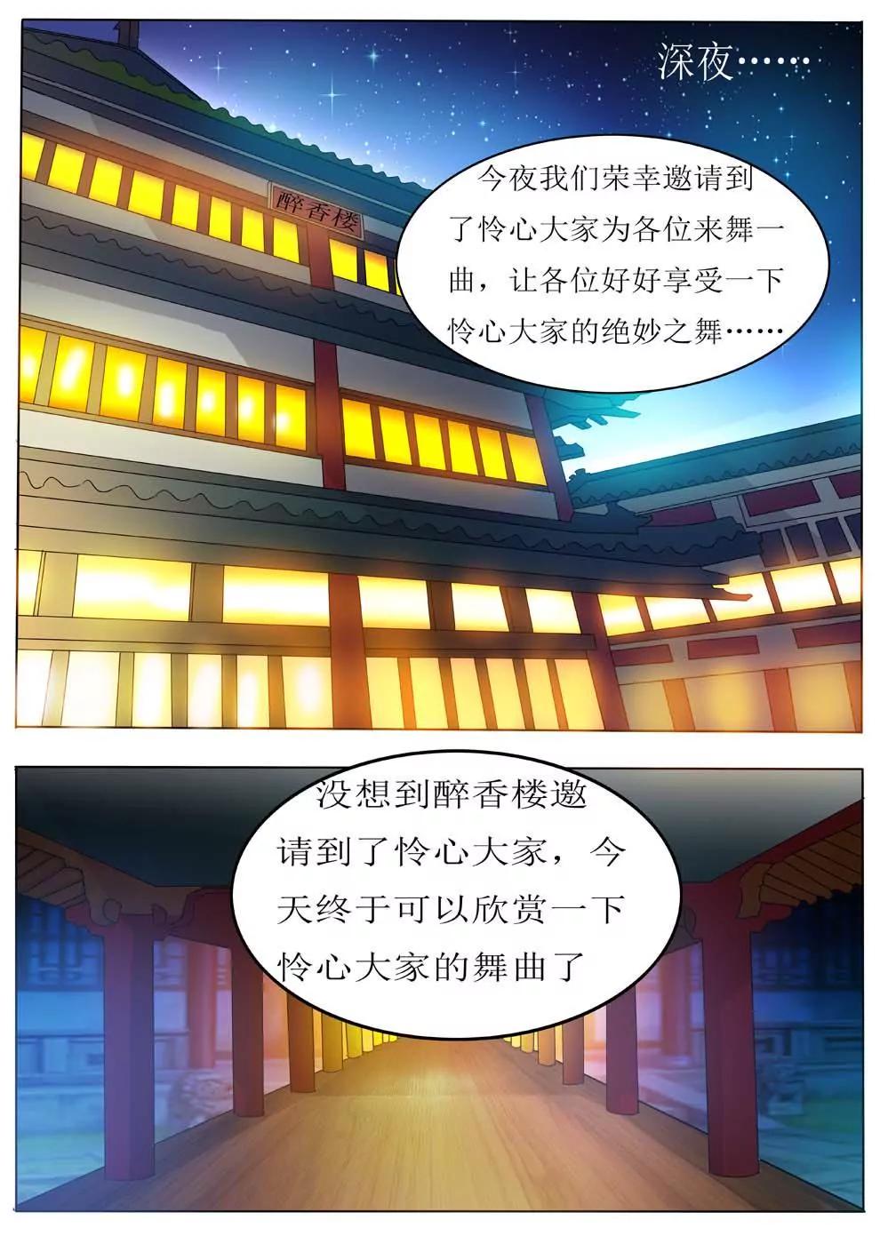 《伥鬼》第1话 第12页