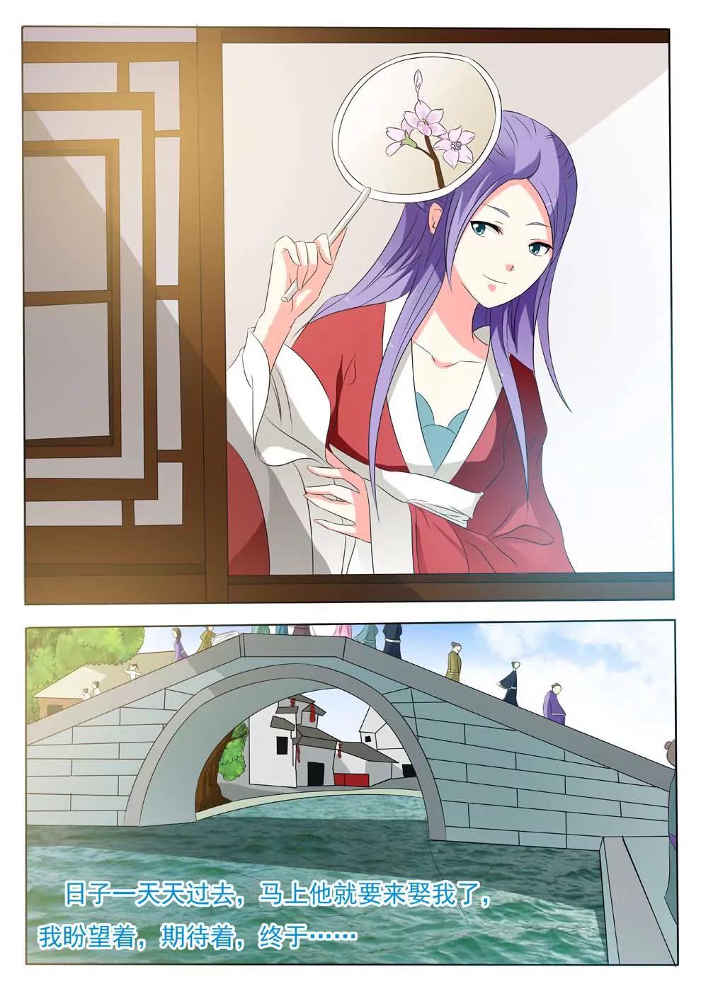 《伥鬼》第1话 第20页