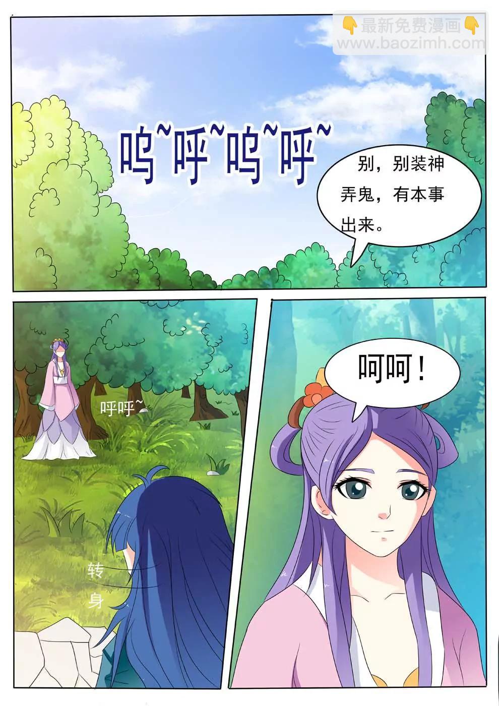《伥鬼》第1话 第4页