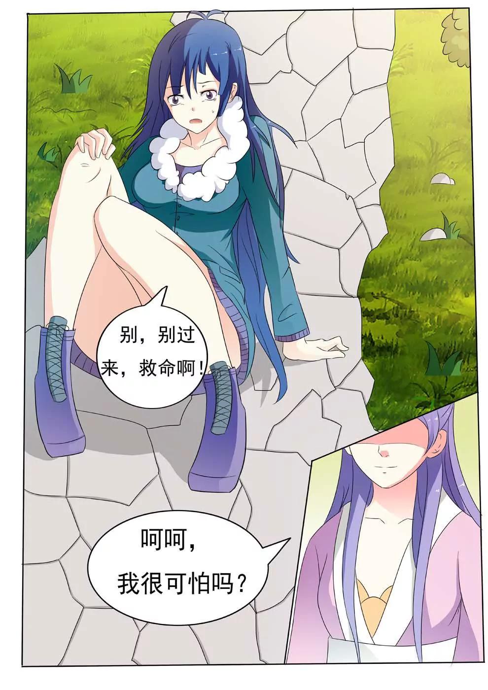 《伥鬼》第1话 第5页
