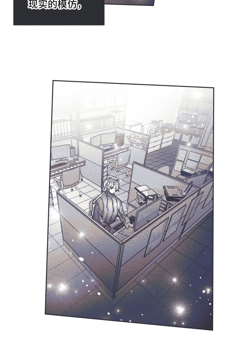 《指控日记》第3章自传 第11页