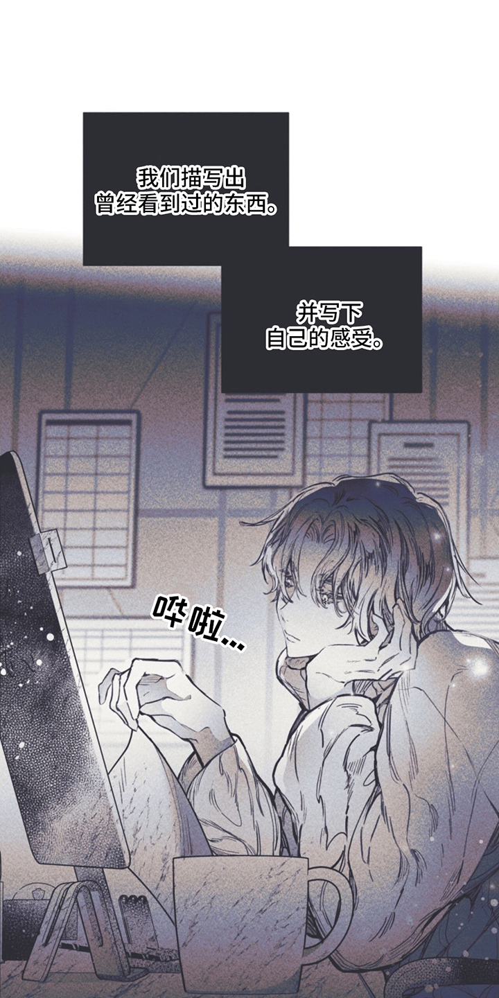 《指控日记》第3章自传 第12页