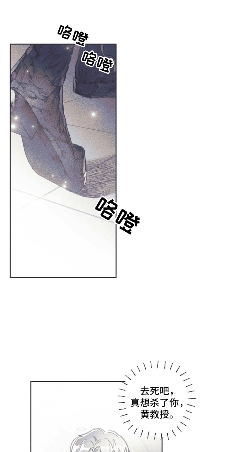《指控日记》第3章自传 第1页